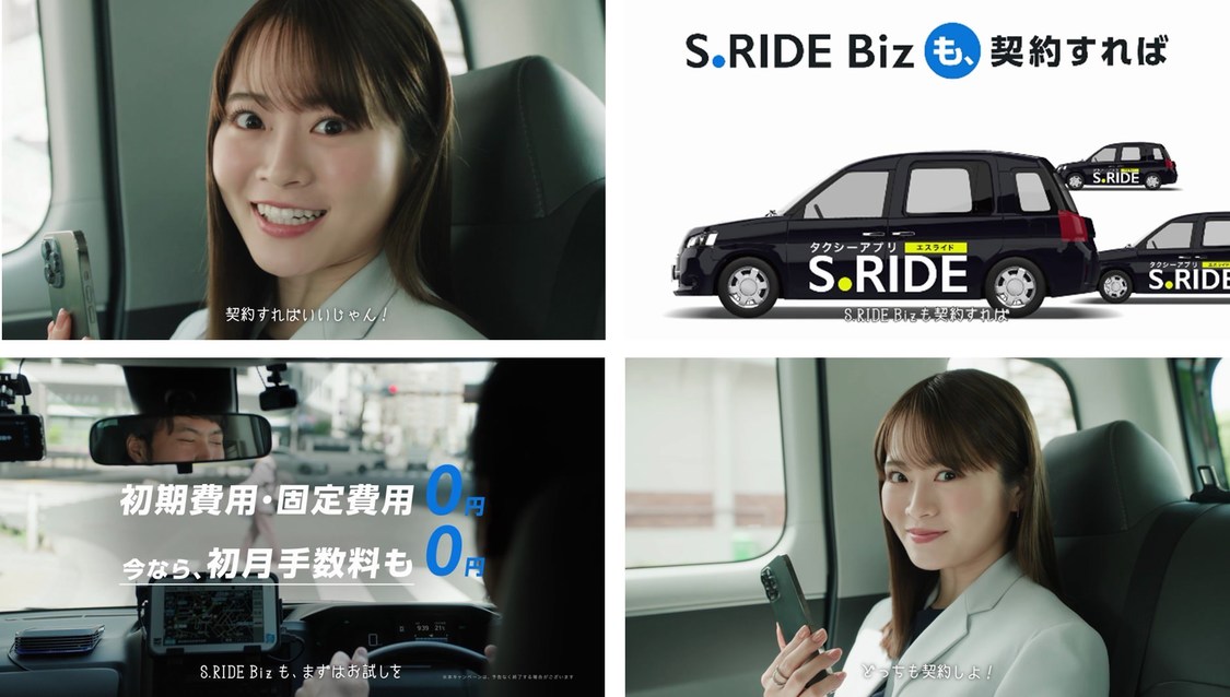 「S.RIDE禁止！？」篇