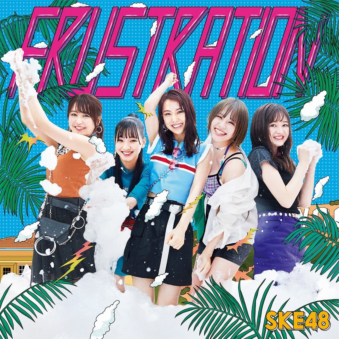 「FRUSTRATION」（Type-B）初回限定盤