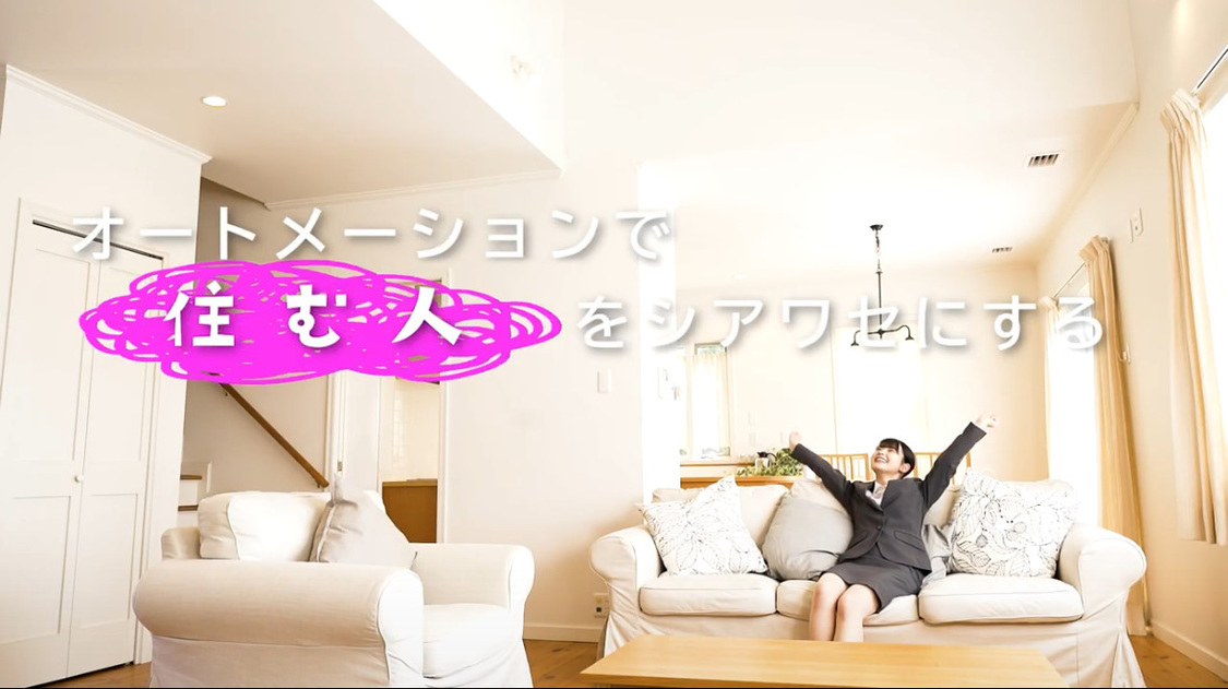 「アズビル株式会社 新CM」