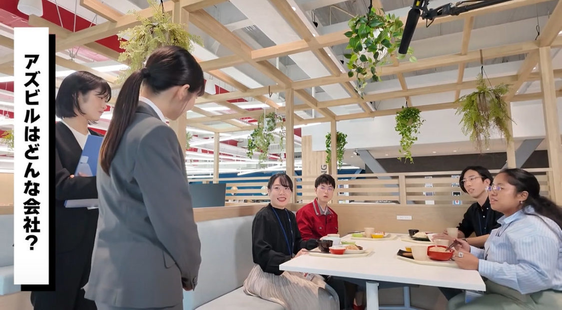 「アズビル株式会社 新CM」スペシャル動画