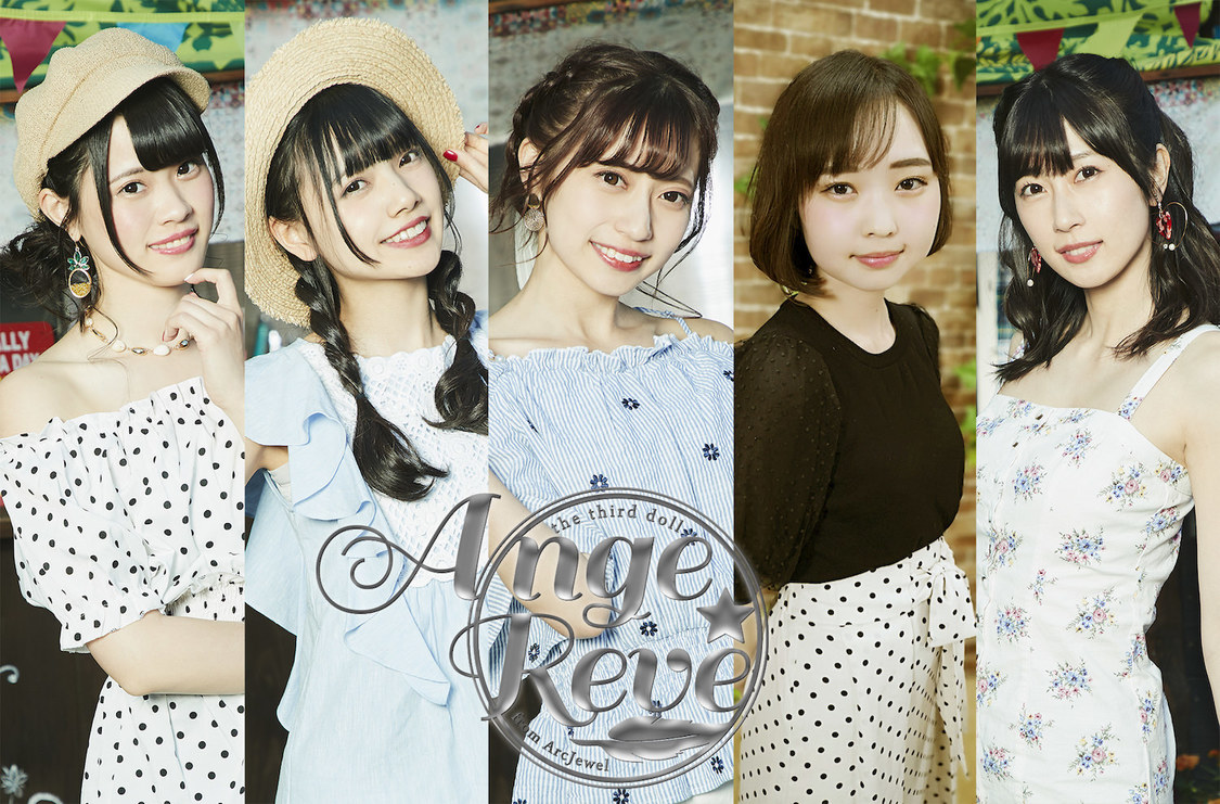 Ange☆Reve