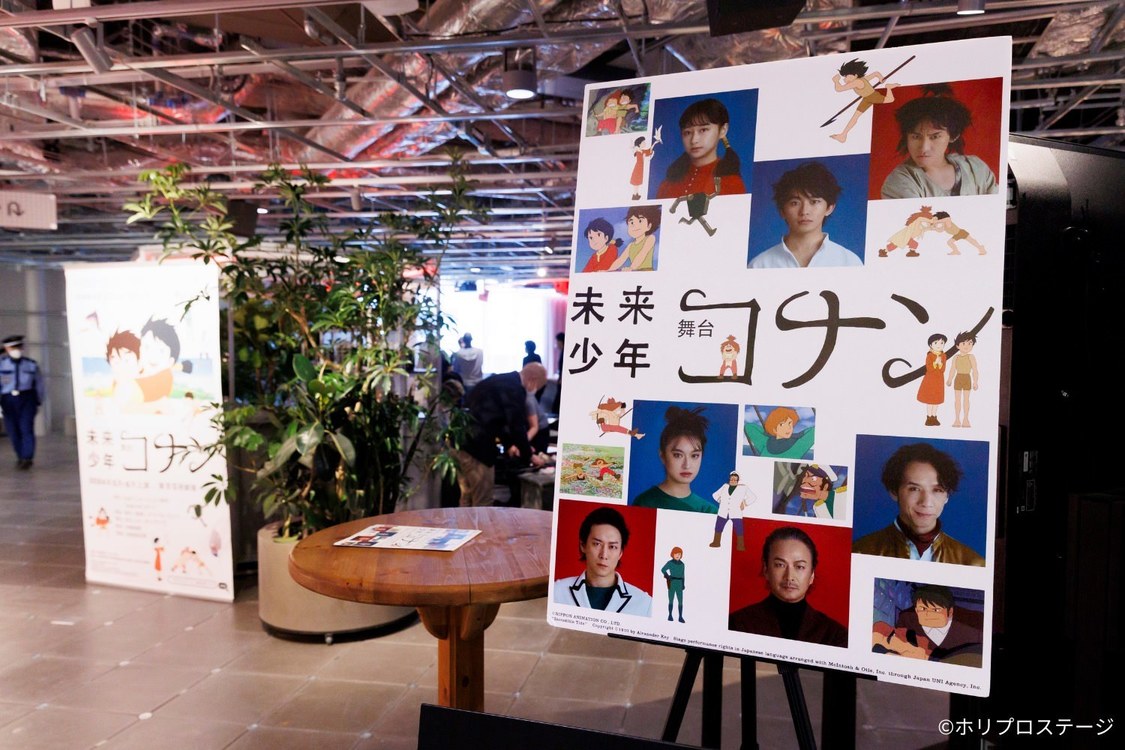 舞台＜未来少年コナン＞トークイベント｜ハラカド（2024年5月28日）