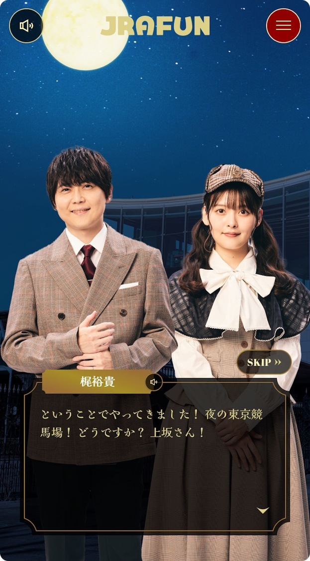 謎解きボイスドラマ