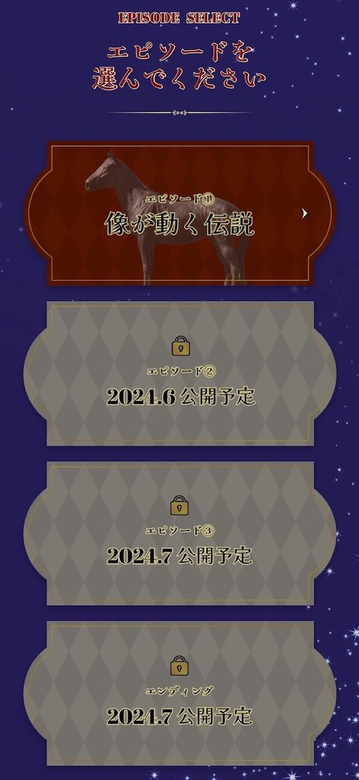 謎解きボイスドラマ