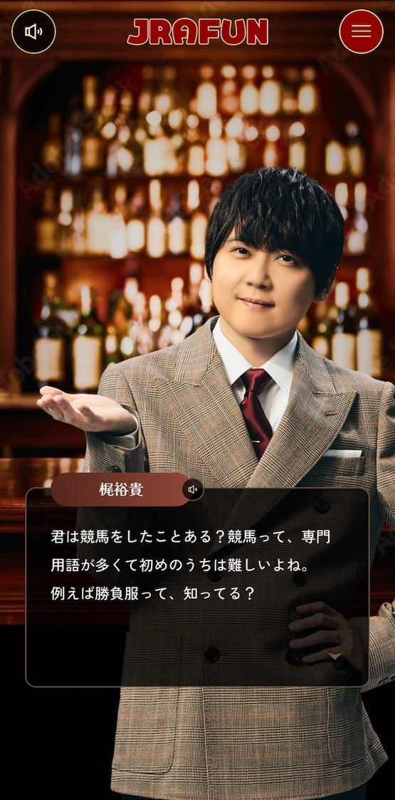 「梶裕貴のKEIBAR」