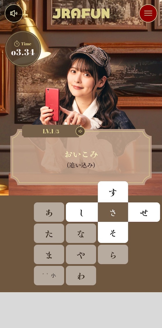 「上坂すみれのフリックレース」