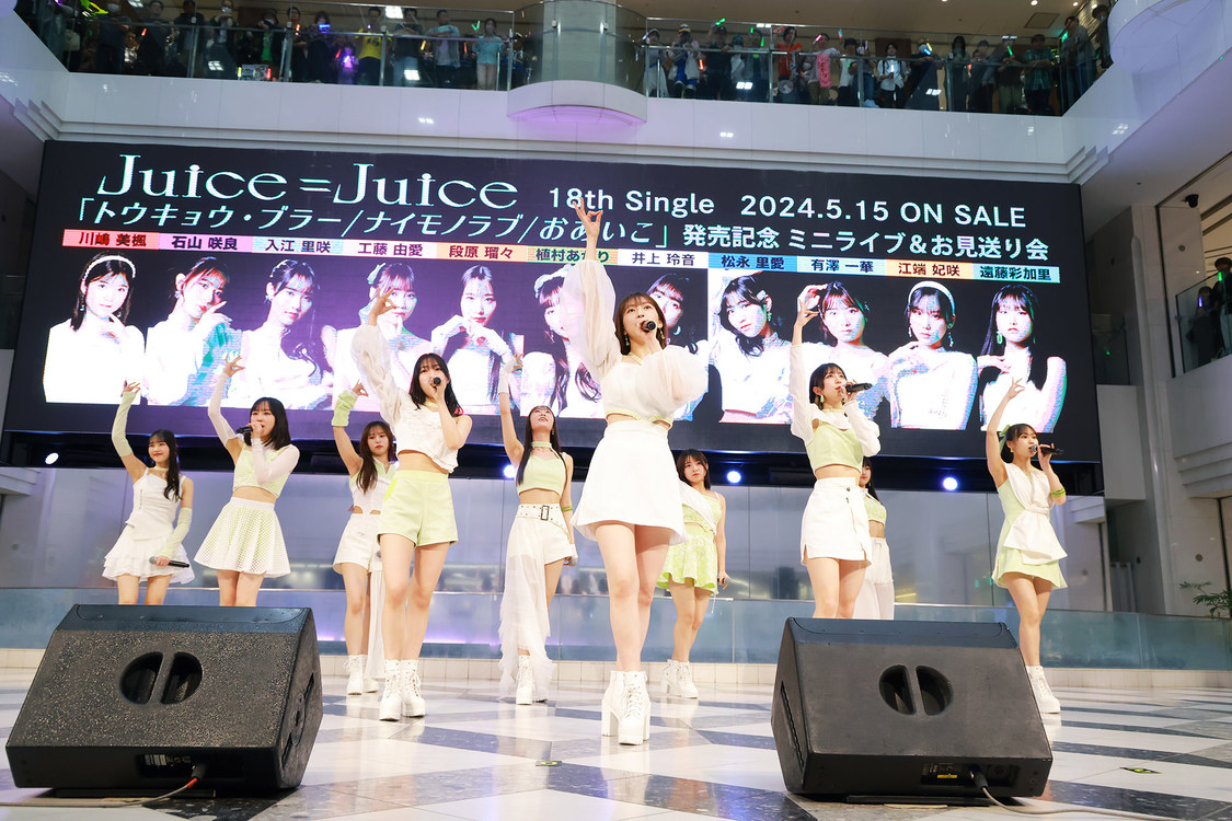 Juice=Juice＜18thシングル「トウキョウ・ブラー／ナイモノラブ／おあいこ」発売記念ミニライブ＆お見送り会イベント＞サンシャインシティ噴水広場（2024年5月15日）