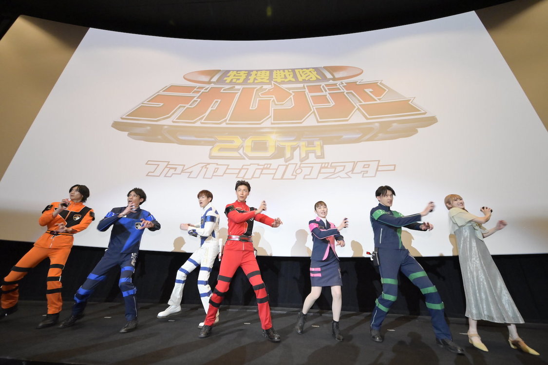＜Vシネクスト『特捜戦隊デカレンジャー20th ファイヤーボール・ブースター』完成披露舞台挨拶付上映会＞（2024年5月15日）