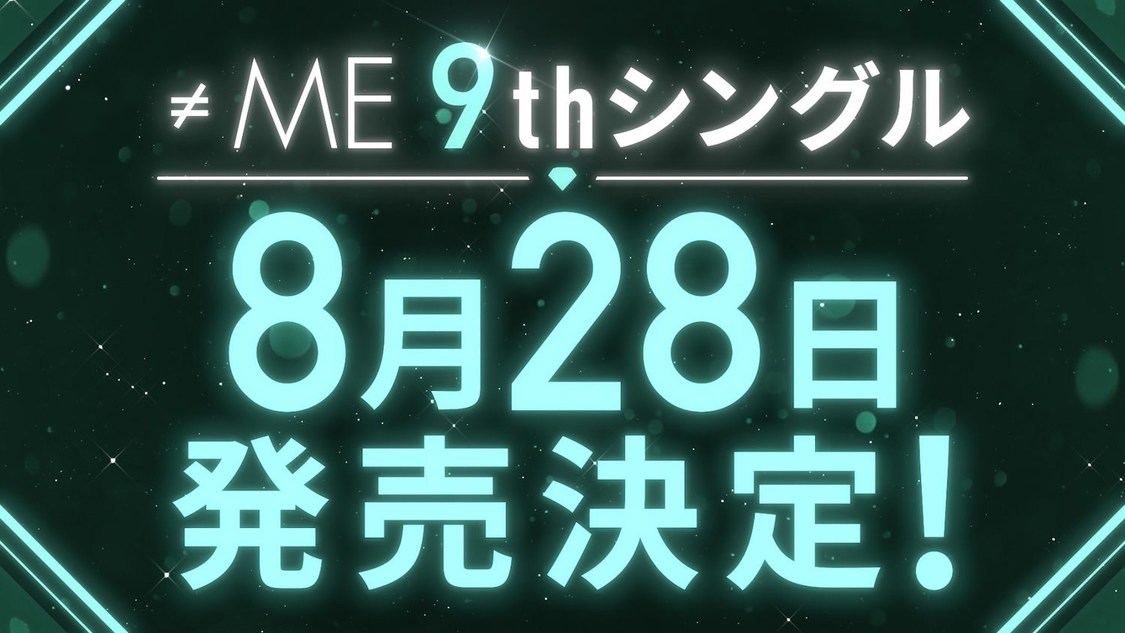 ＜≠ME 全国ツアー2024「やっと、同じクラス」＞松戸森のホール21 大ホール（2024年5月17日／©YOANI）