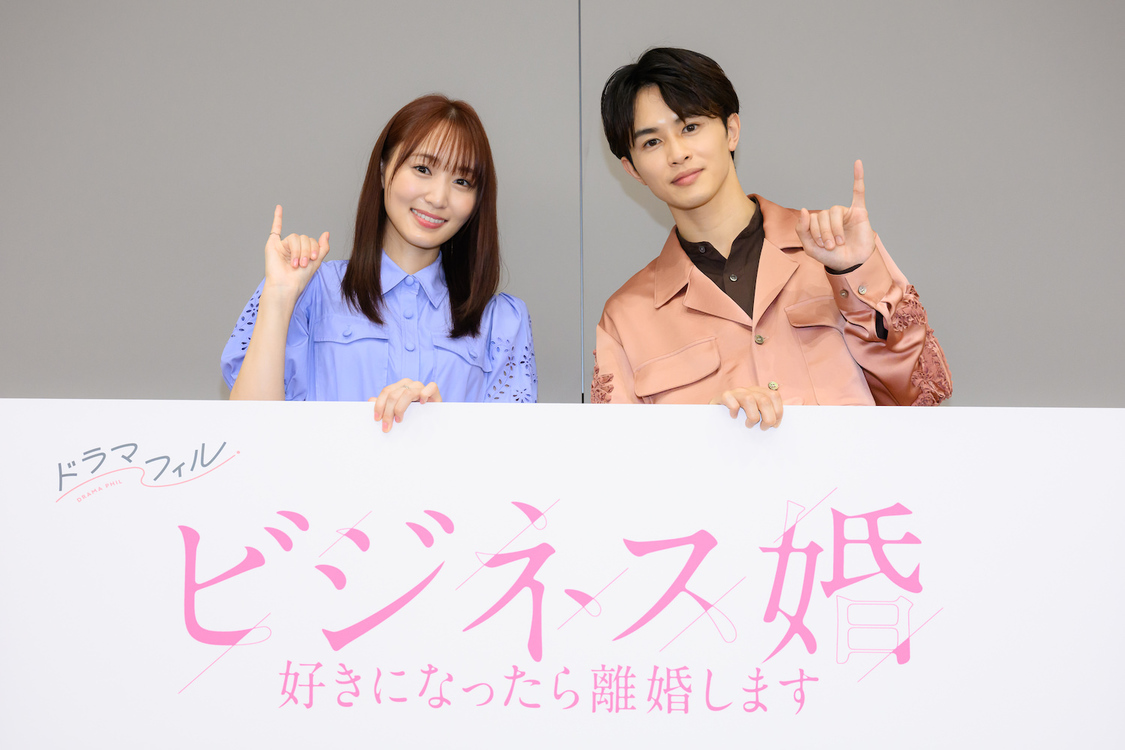 ©「ビジネス婚」製作委員会・MBS