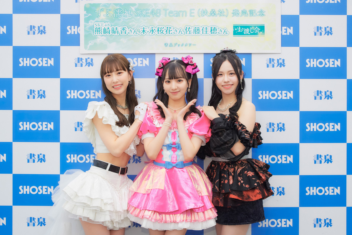 ＜写真集 『ずぶ濡れSKE48 Team E』囲み取材＞書泉ブックタワー（2024年5月19日）