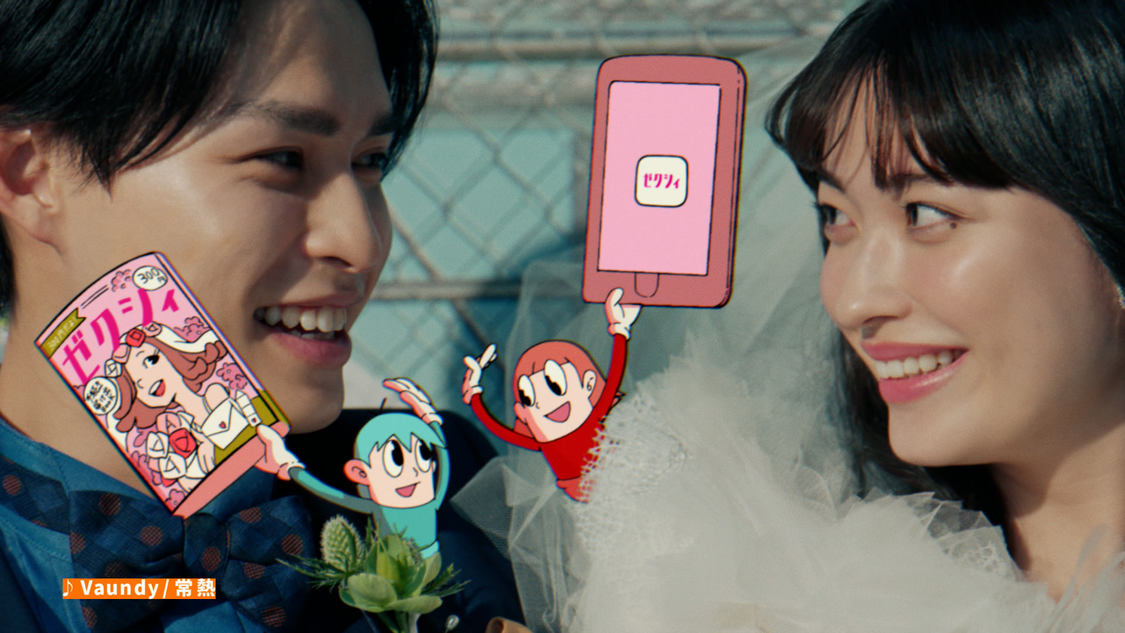 『ゼクシィ』新CMカット