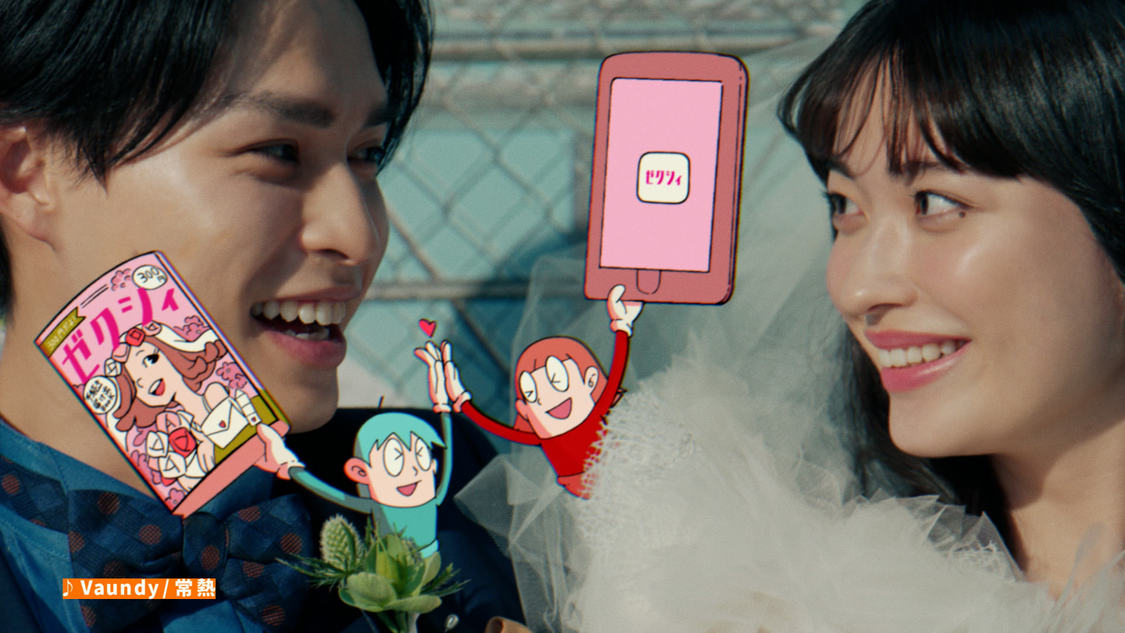 『ゼクシィ』新CMカット