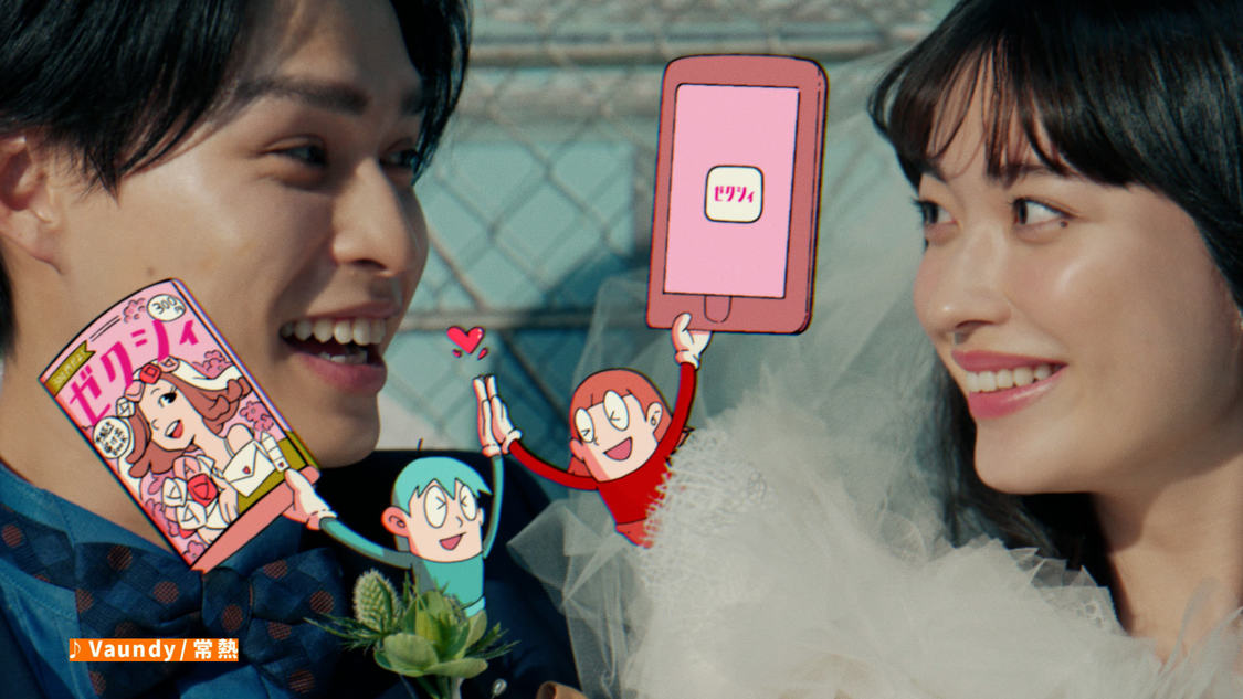 『ゼクシィ』新CMカット