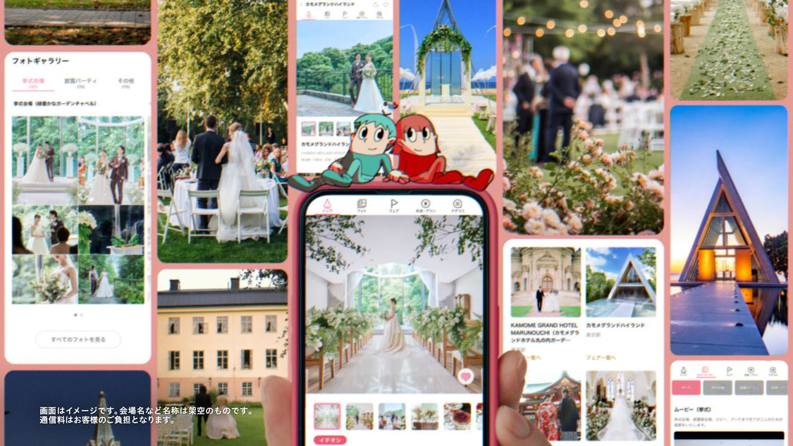 『ゼクシィ』新CMカット