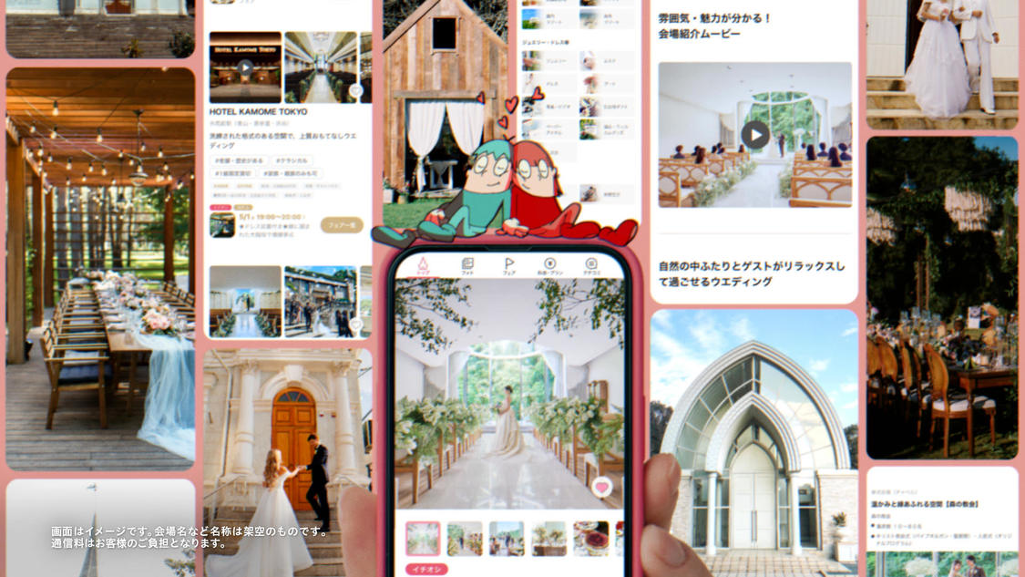 『ゼクシィ』新CMカット