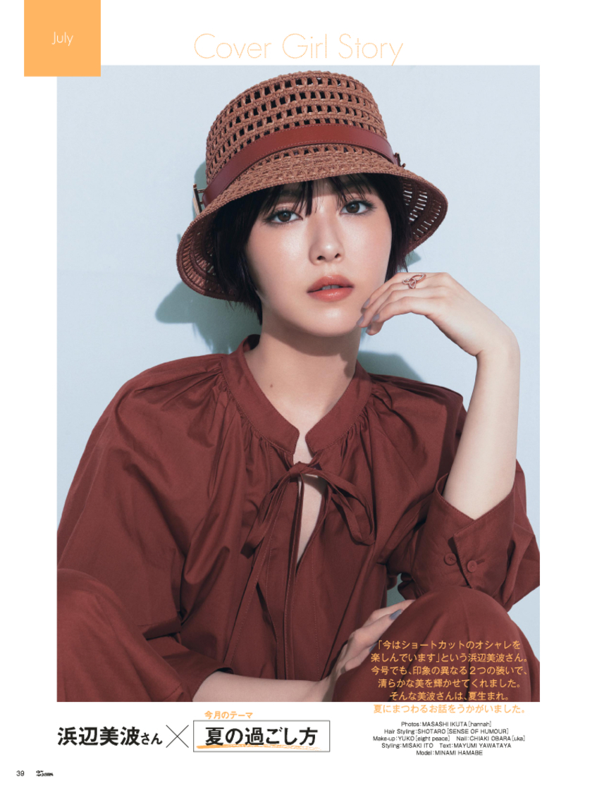 浜辺美波『25ans』Cover Girl Story