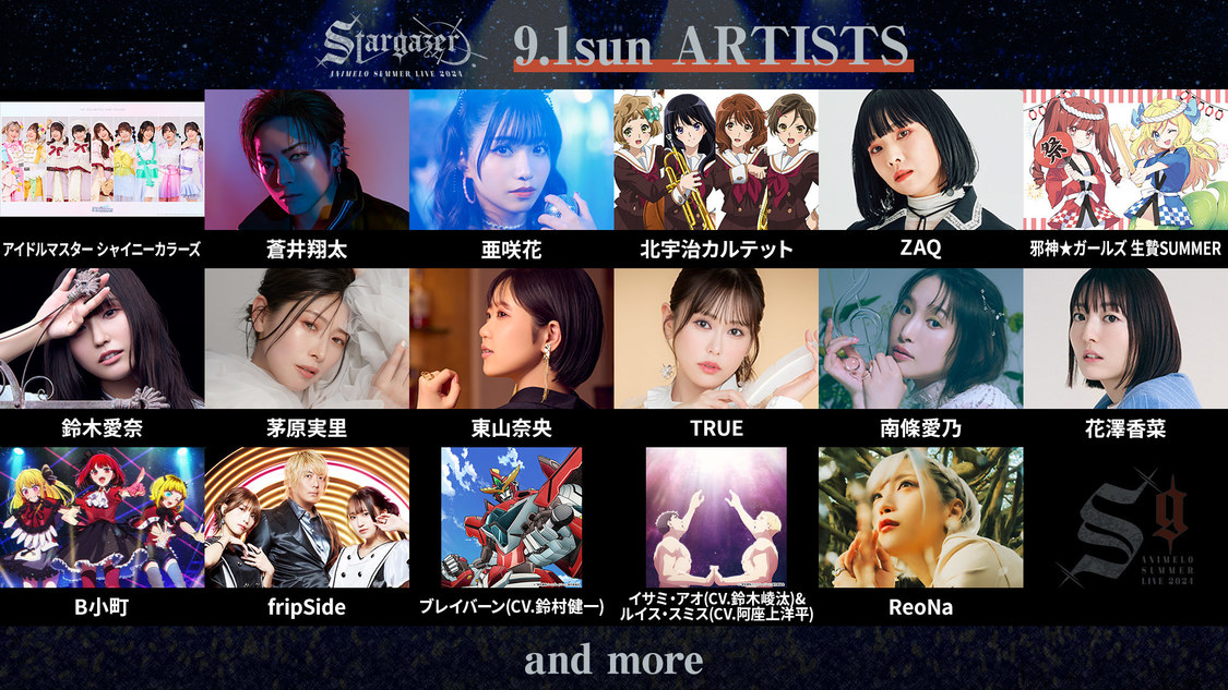 ©Animelo Summer Live 2024