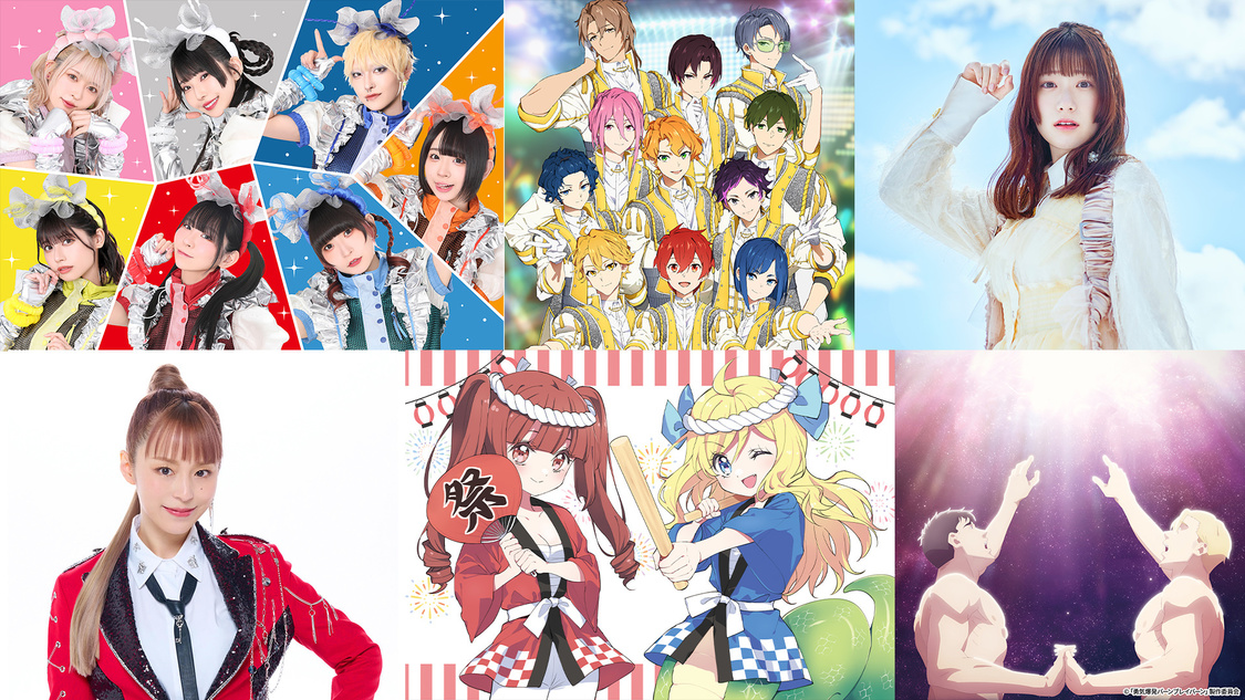 ＜Animelo Summer Live 2024 -Stargazer-＞第4弾出演アーティスト