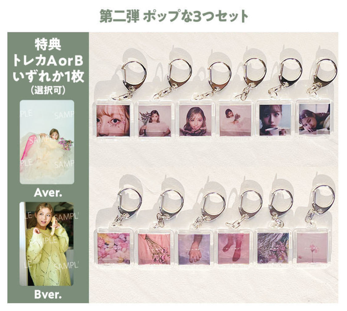 第2弾ポップな3つセット