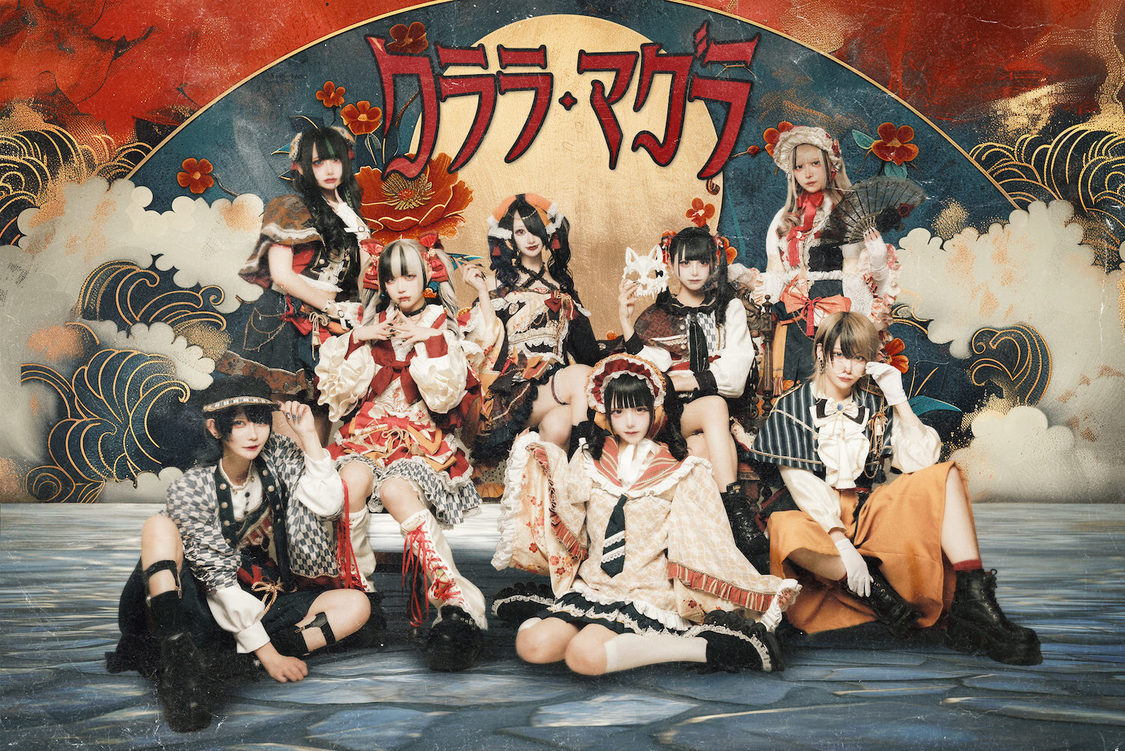 クララ・マグラ