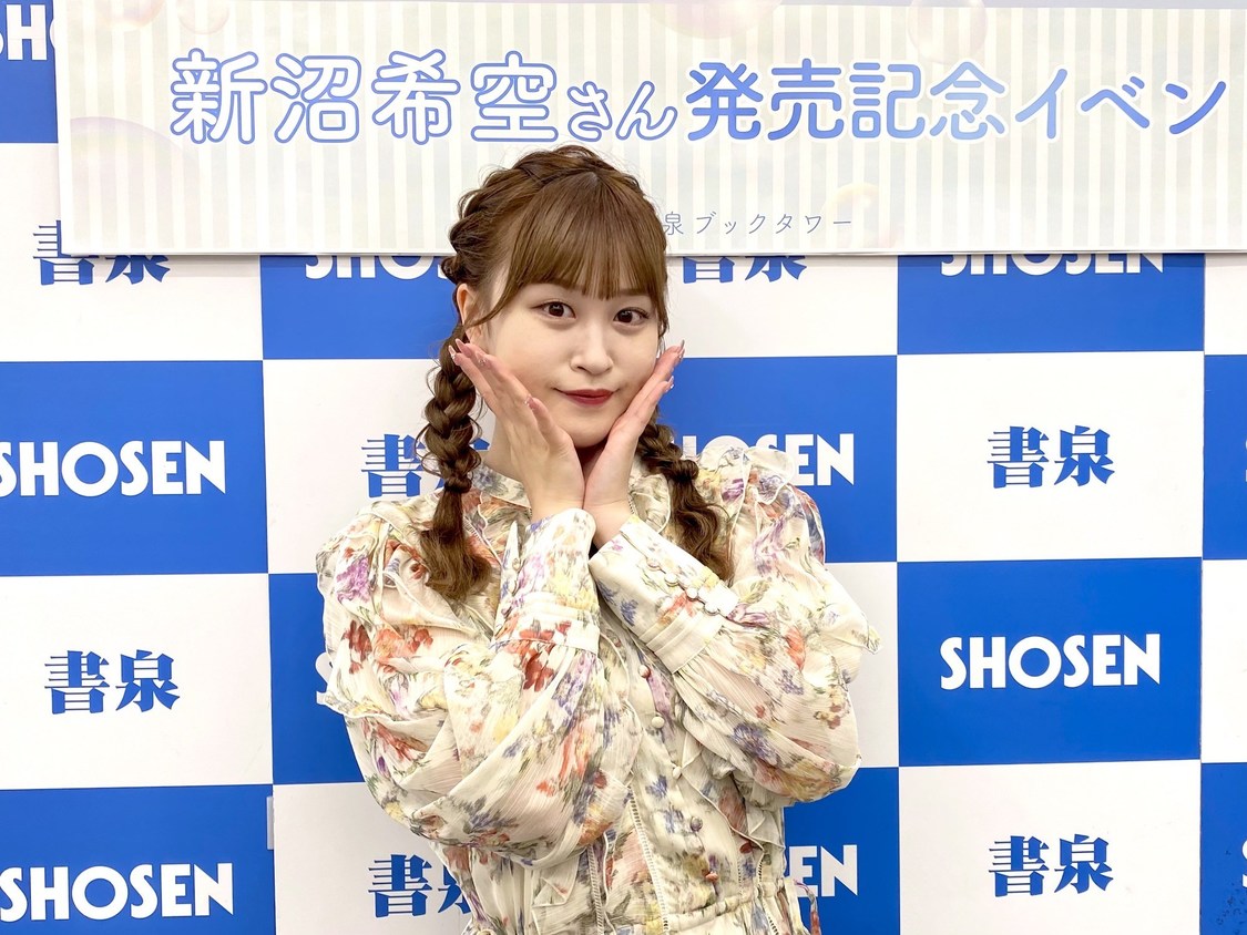 新沼希空＜1st写真集『Kisora』発売イベント＞書泉ブックタワー（2024年5月31日）