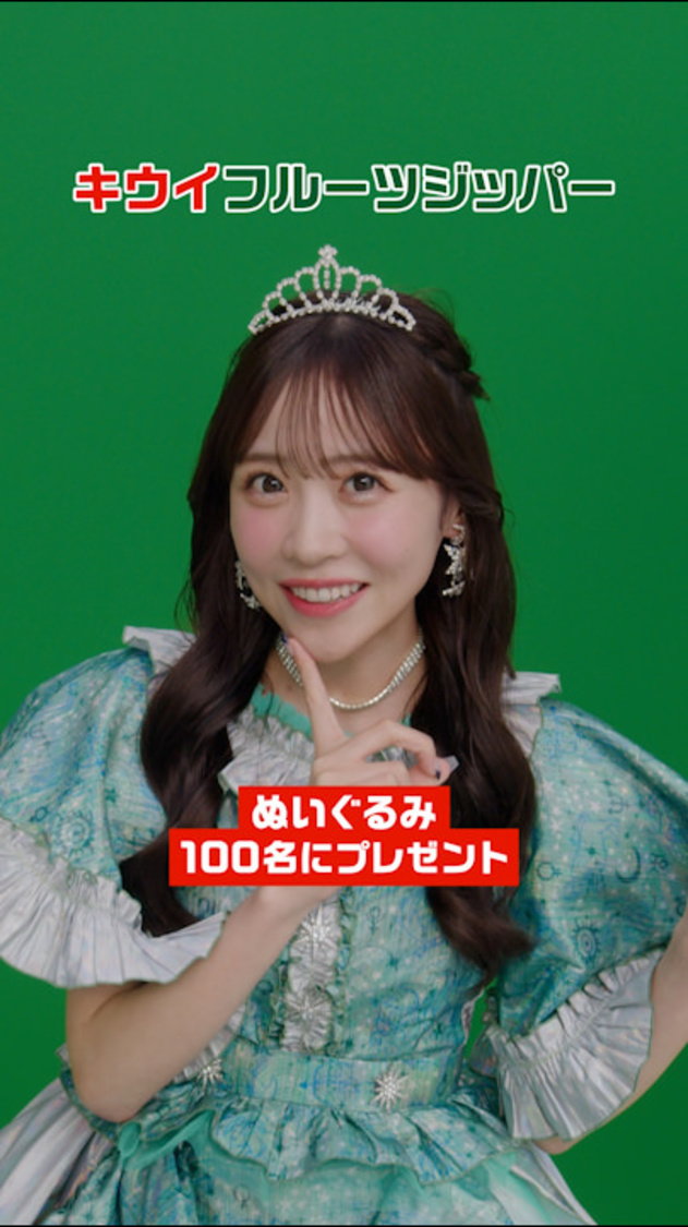 ゼスプリキウイ新WEB-CM「キウイフルーツジッパー」篇