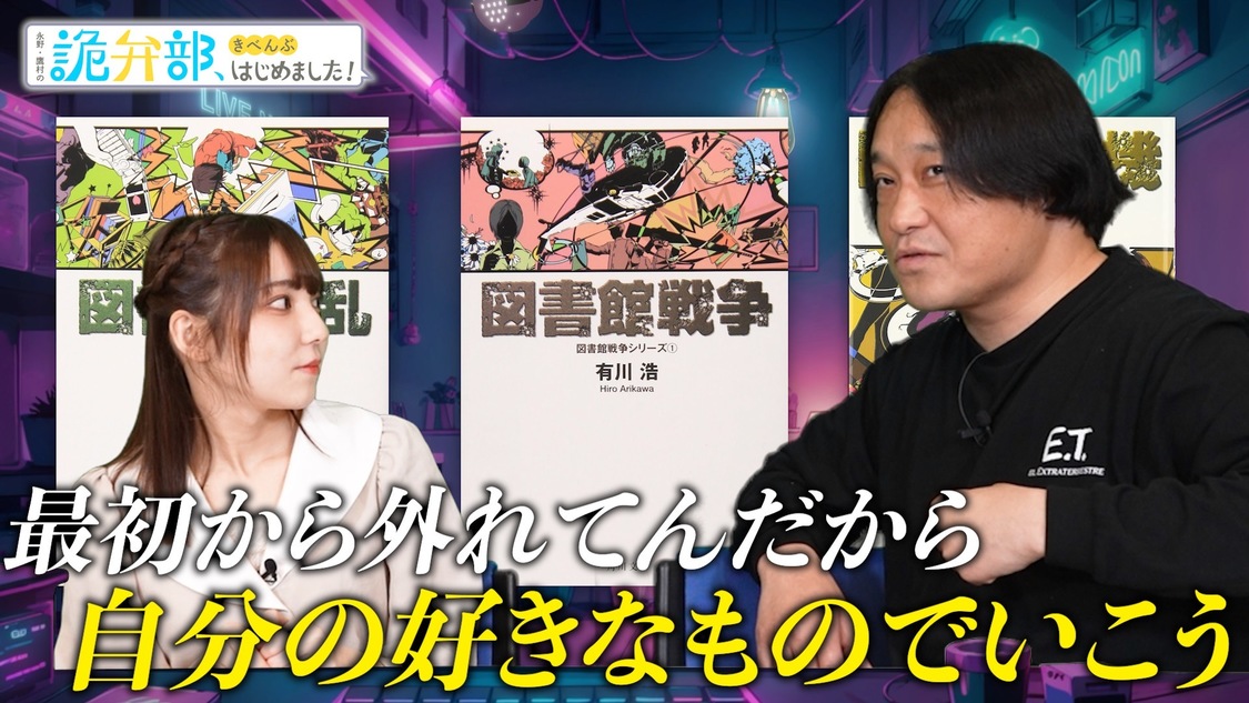 「永野・鷹村の 詭弁部（きべんぶ）、はじめました！」