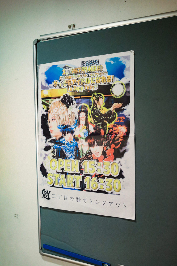 二丁目の魁カミングアウト＜ゲイでもアイドルになれる！ in Zepp Tokyo＞｜Zepp Tokyo（2019年7月14日）