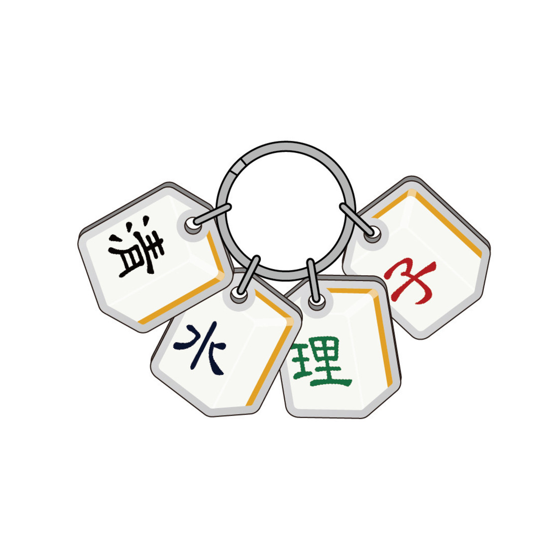 清水理子 麻雀牌風キーホルダー