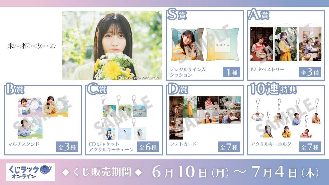 © Bandai Namco Music Live Inc.