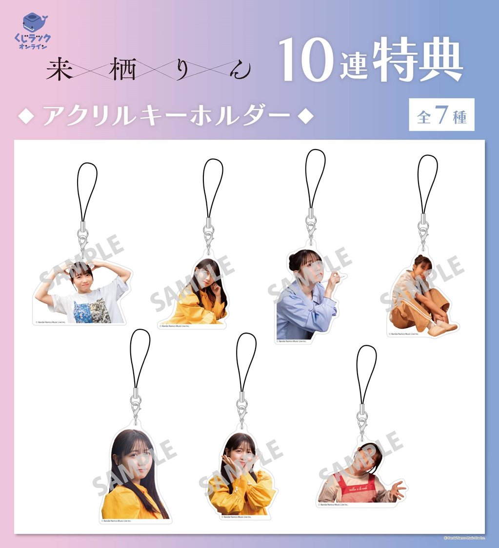 © Bandai Namco Music Live Inc.