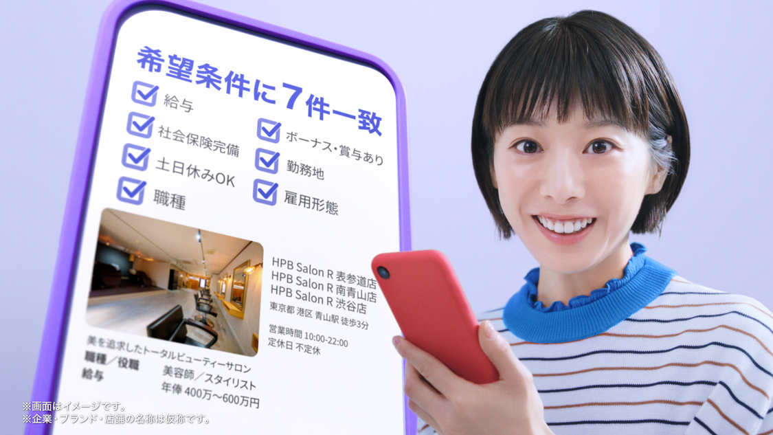 『ホットペッパービューティーワーク』「スカウト届くポスト」篇カット