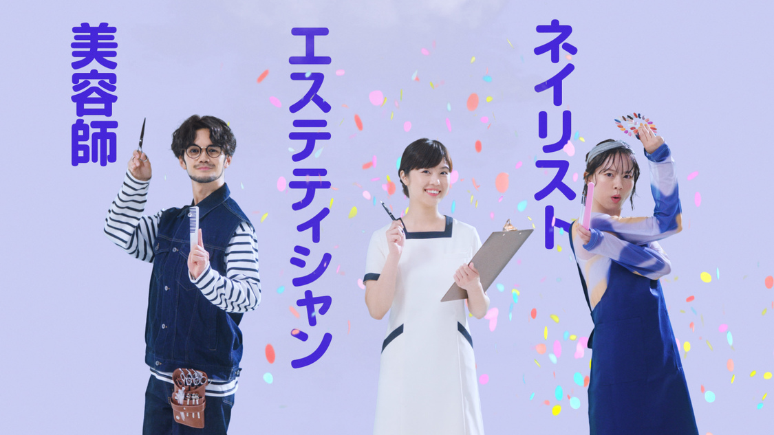 『ホットペッパービューティーワーク』「スカウト届くポスト」篇カット