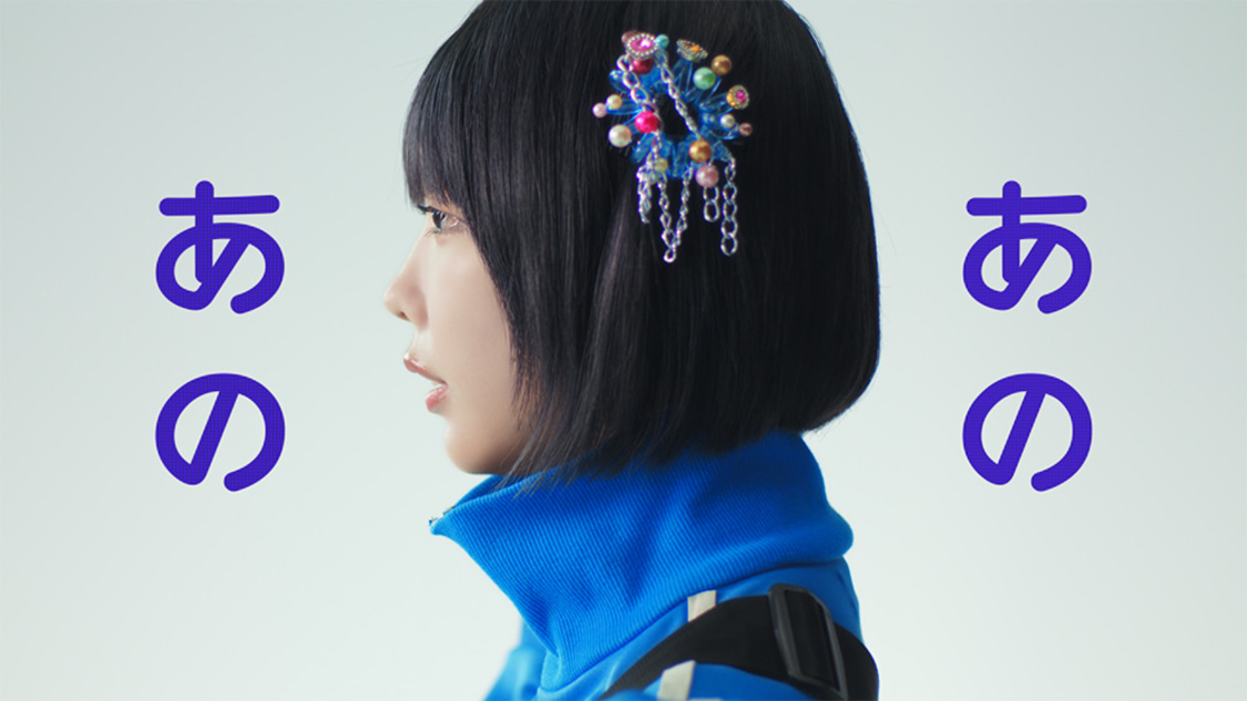 「あの、アマノ」篇