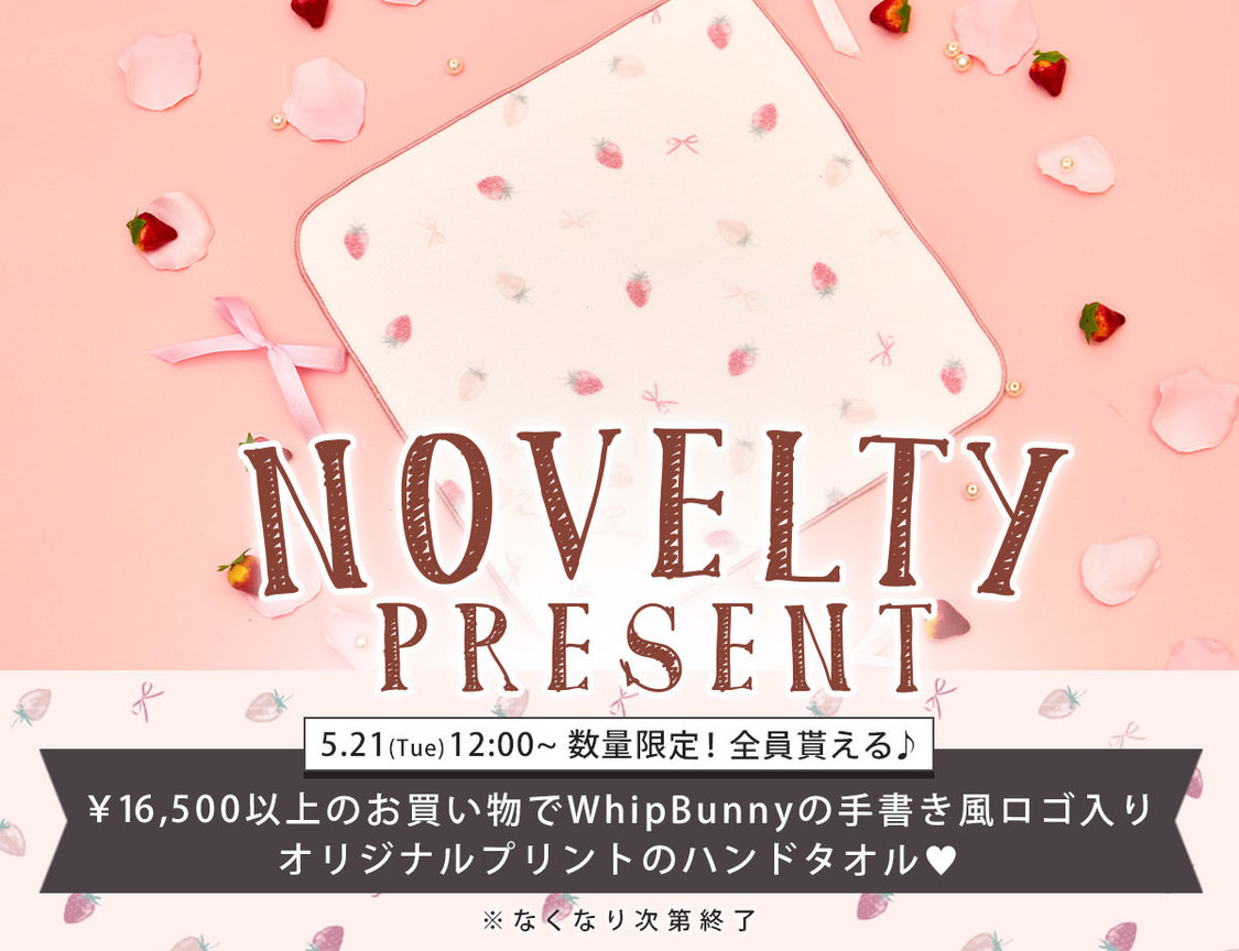 WhipBunnyオリジナルハンカチ