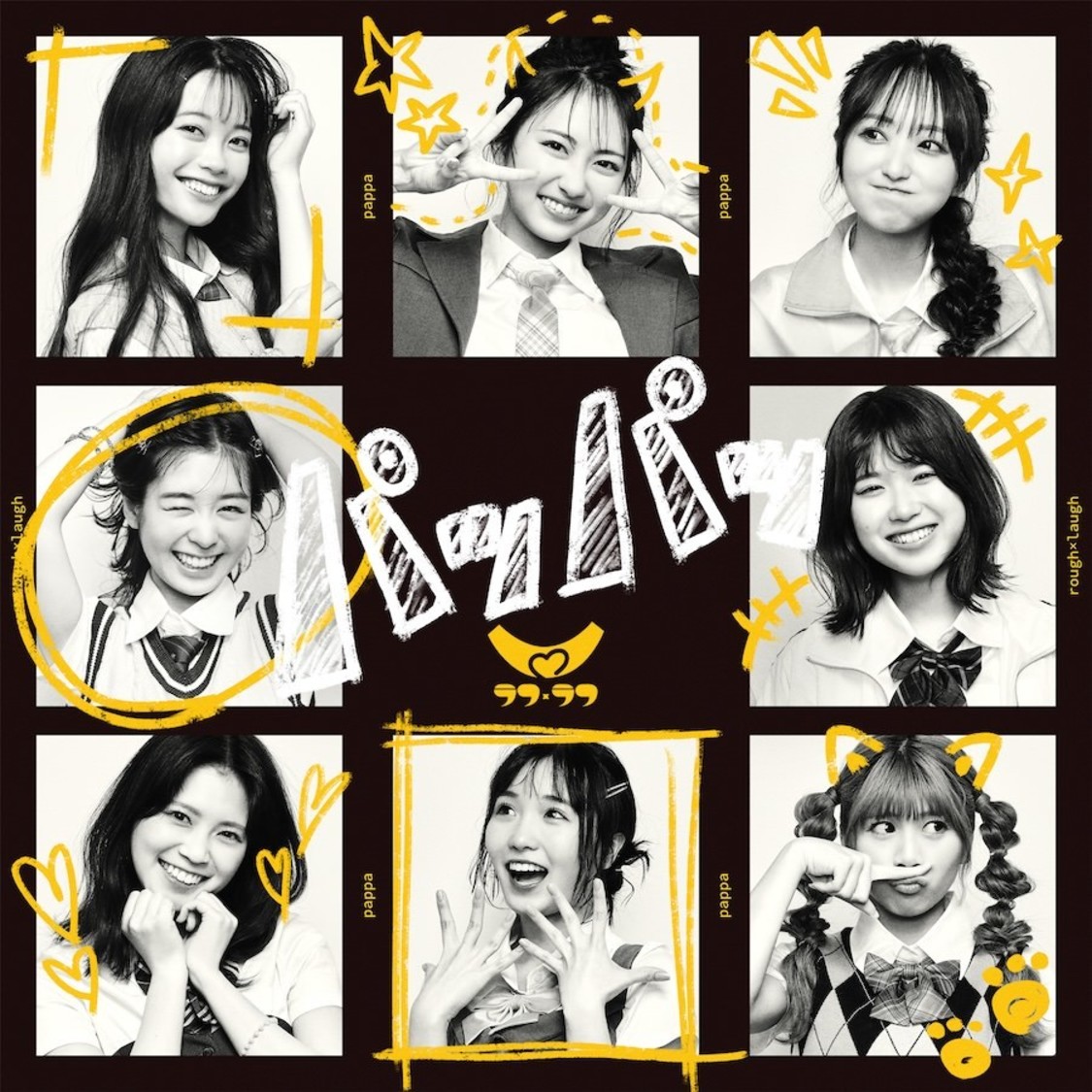 「パッパッ」ジャケット写真