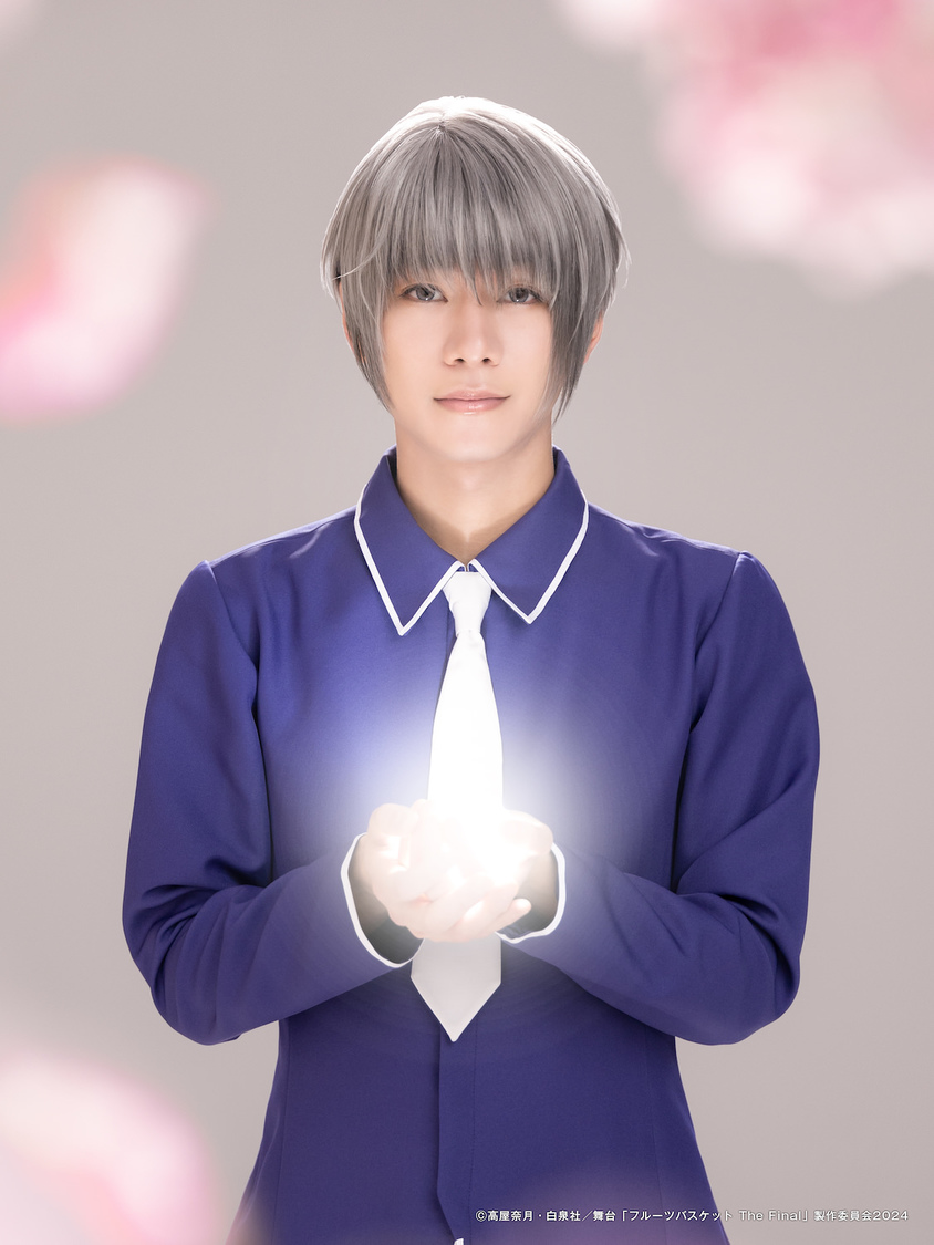 草摩由希役：北川尚弥（Ⓒ高屋奈月・白泉社／舞台「フルーツバスケット The Final」製作委員会2024）