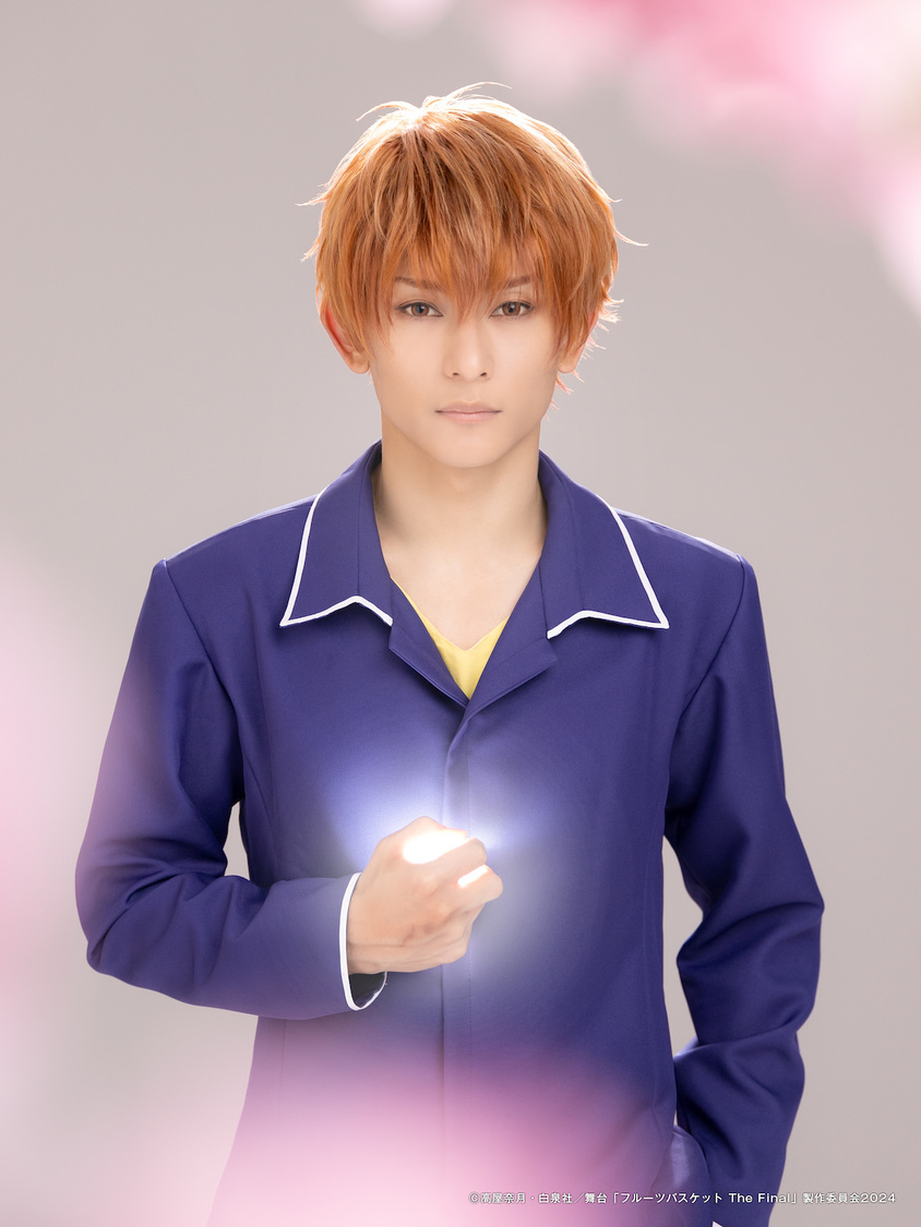 草摩夾役：橋本祥平（Ⓒ高屋奈月・白泉社／舞台「フルーツバスケット The Final」製作委員会2024）