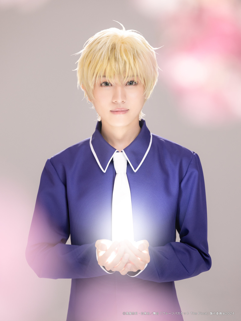 草摩紅葉：古賀瑠（Ⓒ高屋奈月・白泉社／舞台「フルーツバスケット The Final」製作委員会2024）