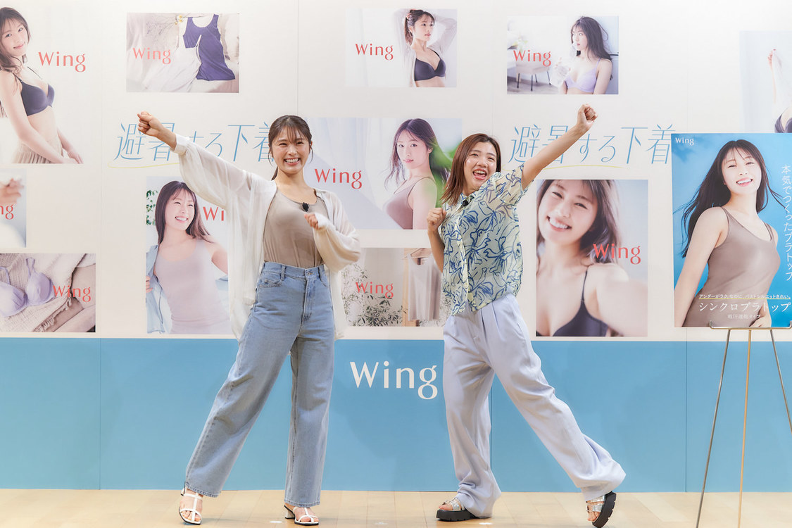 ＜ワコール「ウイング」新CM取材会＞（2024年6月18日）