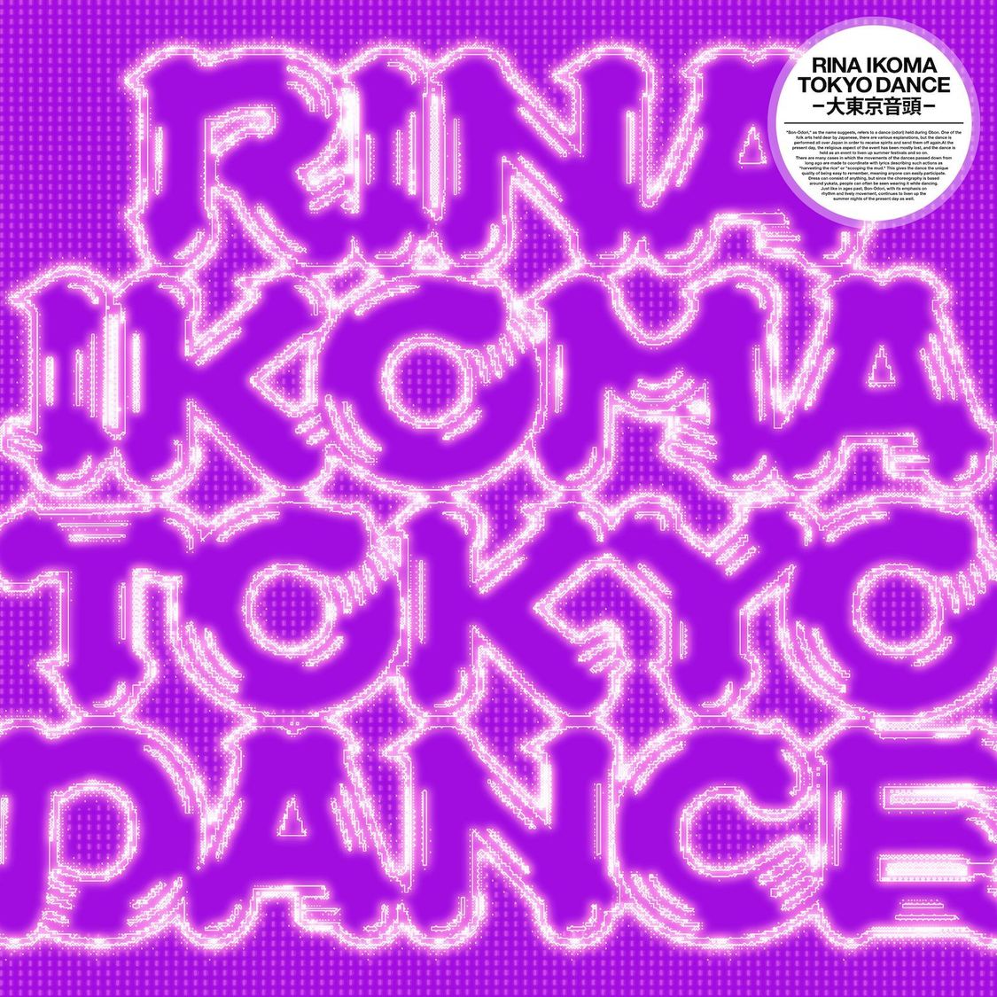 RINA IKOMA「TOKYO DANCE -大東京音頭-」