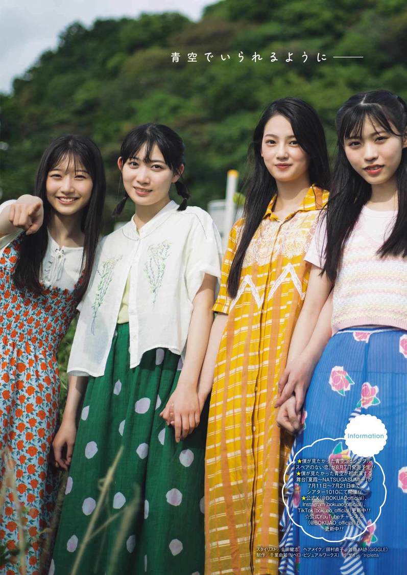 『ヤングガンガン』13号（撮影：藤本和典）