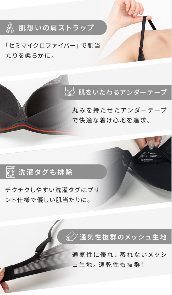 柔らかフィット設計