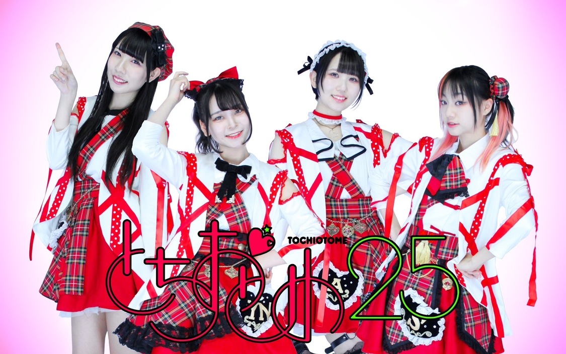 とちおとめ25