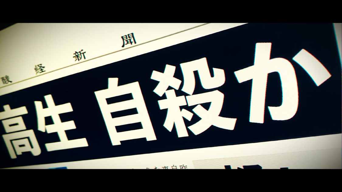 MAD MEDiCiNE「アリス心中」MV