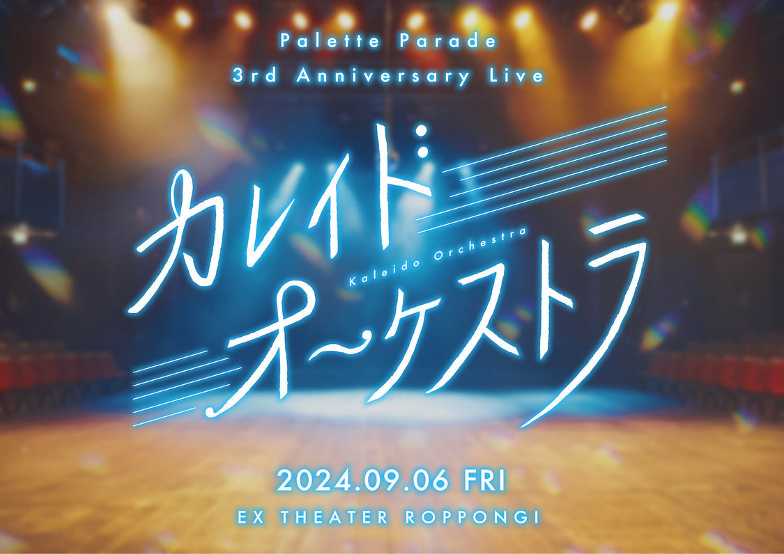 ＜3周年記念ワンマンライブ＞