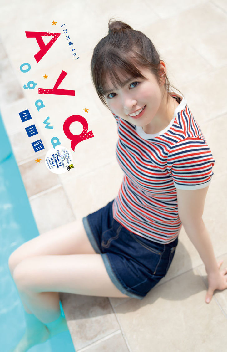 小川彩（乃木坂46）『週刊少年チャンピオン』30号（ⓒ秋田書店 ⓒ乃木坂46合同会社 ⓒ小池伸一郎（秋田書店））