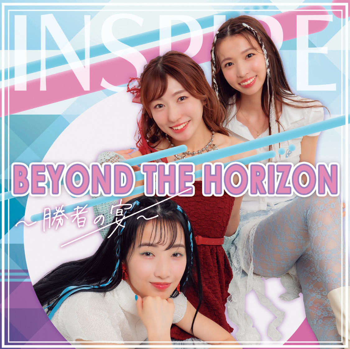 INSPIRE『BEYOND THE HORIZON 〜勝者の宴〜』Type C