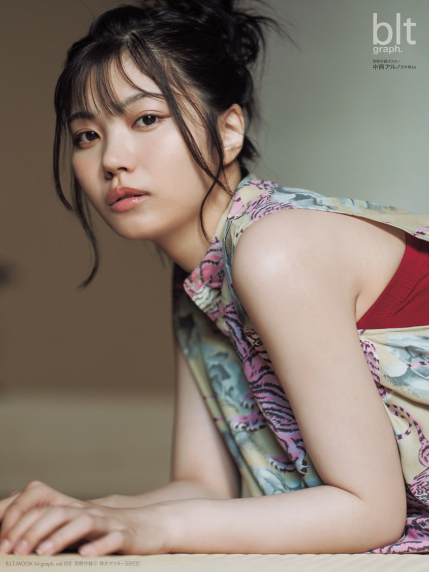 『blt graph.vol.103』別冊付録：中西アルノ（乃木坂46）特大ポスター1